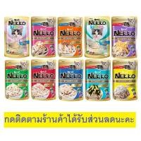ราคา เน็กโกะ NEKKO อาหารเปียกสำหรับแมว 70g. (3786536620)