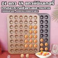 ราคา ถาดอบขนมเค้กจิ๋ว ถาดอบมินิเค้กขนาด ทำเค้กกล้วยหอมจิ๋ว สําหรับทําอาหารคัพเค้กเบเกอรี่ 48 หลุม (28340101928)