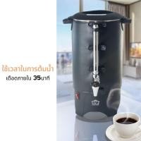ราคา HOUSE WORTH ถังต้มน้ำไฟฟ้า Electric Urn รุ่น HW-EU05PU ถังต้มน้ำ ไฟฟ้า (21124535779)