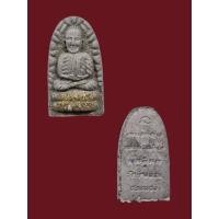 ราคา หลวงปู่ทวด (หลวงพ่อด่วน) วัดบางนอน จ.ระนอง รุ่นอุ้มทรัพย์ ปีพ.ศ.2539 เนื้อว่านมหามงคลเทาโรยผงตะไบ แบบกล่องครบชุด 5 พิมพ์ (40210775945)