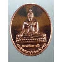 ราคา Antig Sun 2658 เหรียญหลวงพ่อทองคำพระพุทธมหาสุวรรณปฏิมากร ที่ระลึกเสด็จยกฉัตรฯ วัดไตรมิตรวิทยาราม สร้างปี 2555 เนื้อทองแ (27726704954)