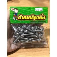 ราคา น้าคมน็อตซิ่ง น็อตแคร้งรุ่น KSRเก่า เครื่องหัวเฟืองเลส ซ้าย+ขวาแท้ (8465281498)