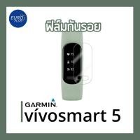 ราคา ฟิล์มกันรอยหน้าจอ Garmin Vivosmart 5 (21231335863)