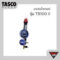 ราคา TASCO BLACK เกจวัดน้ำยาแอร์ รุ่น TB100 II (44105835240)