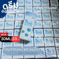 ราคา น้ำยาแช่คอนแทคเลนส์ Dream all และ Q-eye 30ml 60ml ล้างแช่หยอดในขวดเดียว (17370678432)