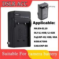 ราคา เหมาะสำหรับ Olympus Li-40B/Li-42B เครื่องชาร์จแบตเตอรี่ FE5020/U750/U700/FE4010/FE280/VR310/X-920 (47755890349)