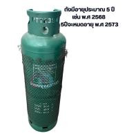 ราคา ราคารวมภาษีมูลค่าเพิ่ม ตรงปก ถังแก๊สยี่ห้อ ถังเปล่า เวิลด์/ ปตท. ขนาด 48 กก. ถังเปล่าไม่มีน้ำแก๊ส (27893208507)