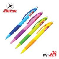 ราคา HORSE ตราม้า ปากกาลูกลื่นด้ามกด กด 0.7มม. (set 4 ด้าม) (12740420420)