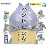 ราคา พร้อมส่งกาชาปองนก Doujinaitori Shoebill Tarlin (13454759890)