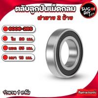 ราคา ตลับลูกปืนเม็ดกลม ฝายาง 2 ข้าง 6006-2RS ใน 30 นอก 55 หนา 13 มม. BALL BEARINGS 30x55x13 mm. 6006RS 6006 Sugoi DIY (27810872432)