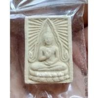 ราคา พระสมเด็จประทานพรเนื้อผงพุทธคุณข้างรัศมีหลังยันต์ (15448306731)
