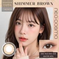 ราคา คอนแทคเลนส์ Shimmer Brown (Neo Cosmo) สีน้ำตาลตัดขอบดำ สายฝอ ช่วยให้ตาไม่ลอย มีส่งด่วนใน กทม. (895156101)