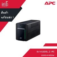 ราคา เครื่องสำรองไฟ APC รุ่น BVX1200LI-MS (650WATT/1200VA) (23822644719)