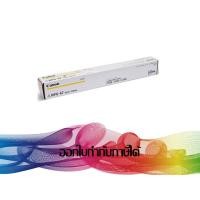 ราคา CANON NPG-67 Yellow Toner Copier Original ( ผงหมึกเครื่องถ่ายเอกสาร ) (7165079402)