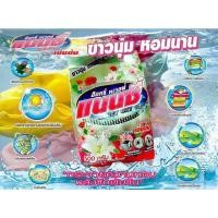 ราคา ผงซักผ้าขาว ผงซักฟอกแนนซี่ ออกซี่ (21655805122)