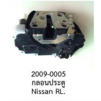 ราคา กลอน ประตู หลังซ้าย RL. รถNISSAN (23388034770)