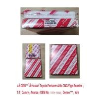 ราคา เเท้ OEM ** กรองแอร์ Toyota Fortuner Altis CNG / Vigo Benzine / Camry / OEM No : 87139-30040 / Denso / ถูก ราคา ต่อลูก (4815473462)