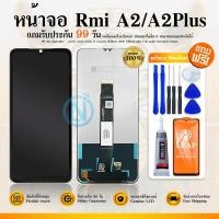 ราคา LCD Redmi A2Plus อะไหล่จอ จอชุด พร้อมทัชสกรีน จอ + ทัช (24877305194)