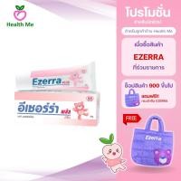 ราคา Ezerra Plus Cream 25 G ครีมหมีชมพู อีเซอร์ร่า พลัส สำหรับผิวแห้ง ผื่นแดง คัน ขนาด 25 กรัม ฉลากไทย (29061441743)