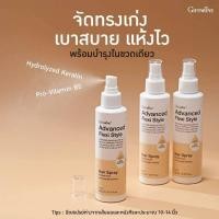 ราคา สเปรย์จัดแต่งผม ล๊อคทรง แห้งไวไม่ทิ้งคราบ เหมาะกับทุกสภาพผม กิฟฟารีน แอดวานซ์ เฟล็กซี่ สไตล์ แฮร์ สเปรย์ (50000020313)