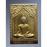 ราคา Antig Fast 5459 เหรียญพระพุทธหลวงปู่แดง วัดกาหลง จังหวัดสมุทรสาคร หลังยันต์ตะกร้อ เนื้อทองฝาบาตร (29405570952)