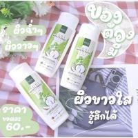 ราคา Lada Whitening Body Lotion​ โลชั่นมะพร้าว ผลิตภัณฑ์​ ลดาLADAโลชั่นบำรุงผิวกาย​​ ขนาด​ 100 มล (14129731411)