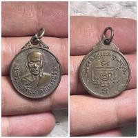 ราคา เหรียญกลมหลวงพ่อเตียง วัดเขารูปช้าง จ.พิจิตร ปี18 (47850276135)