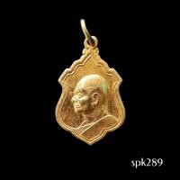 ราคา เหรียญปี 2512 หลวงพ่อแพ วัดพิกุลทอง จ.สิงห์บุรี " เนื้อทองแด งกะไหล่ทอง (41774879105)