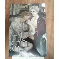ราคา มือหนึ่งซีล set นับเก้า รัก ภาค 1 และ ภาค 2 พร้ิมส่ง (3345070491)