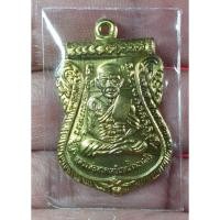 ราคา ประกันแท้ เหรียญเสมาหลวงปู่ทวด รุ่นฮ.ตก วันห้วยมงคล ปี2556 รับประกันแท้ (27992085953)