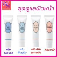 ราคา กิฟฟารีนชุดบำรุงผิวหน้าครีมฟื้นฟู ครีมปรับสภาพผิว ครีมทาฝ้า ครีมไบโอไวท์ ไม่แ้ไม่ระคายเคืองผิว (44256107463)