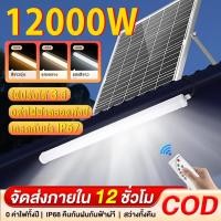 ราคา ไฟโซล่าเซลล์ หลอดไฟโซล่าเซลล์ กันน้ำกลางแจ้ง ป้องกันฟ้าผ่า Solar Light เหมาะสำหรับสถานที่ต่างๆ สว่าง ใช้งานง่าย ทนทาน (27930286090)