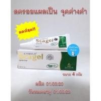 ราคา ลดที่สุด!! Cybele Scagel 4 g/EXP 09/2023...Scargel +Scagel Acne Spot Gel/Exp 15/03/2025 (5008411651)