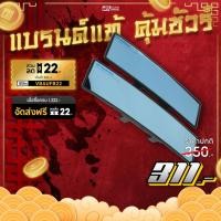 ราคา กระจกมองหลัง BroadWay ขนาด 145-270/147-300 mm. เลนส์ฟ้าตัดแสง + เลนส์โค้ง Cortex (945890294)