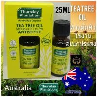 ราคา Thursday Plantation Tea Tree Oil 25 ml ทีทรีออย ลดสิว ฆ่าเชื้อแบคทีเรีย ทีทรีออยล์ จากออสเตรียเลีย teatreeoil ทีทีออย (11747546136)
