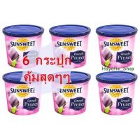 ราคา (6 กระปุก) Sunsweet ซันสวีท ลูกพรุนไม่มีเมล็ด 340 กรัม Sunsweet Seedless Prune 340g. สินค้านำเข้า (6462426562)