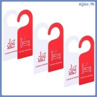 ราคา ป้ายประตูห้องน้ำ 6 ชิ้น สำหรับใช้ในบ้าน ดีไซน์สองหน้า แขวนประตูแจ้งสถานะห้ามรบกวน (52004230913)