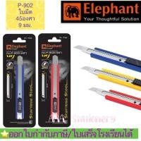ราคา P902คัตเตอร์เล็กใบมีด 45ํ ตราช้าง รุ่น P-902 ขนาด 9 มม. 45 องศา คัตเตอร์พลาสติก (24920564036)