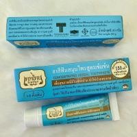 ราคา ยาสีฟัน เทพไทย toothpatse สูตรที่ดี ดั้งเดิม ลดคราบชา กาแฟ หินปูน ขจัดกลิ่นปาก tepthai original หลอดฟ้า 30 กรัม (15761868424)