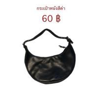 ราคา กระเป๋าสะพายข้างหนังสีดำ (27184850445)