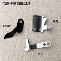 ราคา ใบมีดตัดด้ายอัตโนมัติ JACK สำหรับจักรคอมพิวเตอร์อุตสาหกรรม ชุดครบ (44904071057)