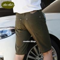 ราคา HERTZ SHOP กางเกงขาสั้นผู้ชาย รุ่นHertz ฟอกนิ่ม สีไม่ตก%สีเขียวขี้ม้า (7160753933)