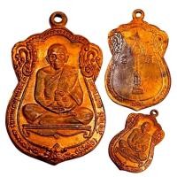 ราคา เหรียญเสมาเลื่อนสมณศักดิ์หลังพัดยศ หลวงพ่อคูณ ปริสุทโธ ปี35 เนื้อทองแดง พระบ้านวัดใจ เหรียญสวย (28541810702)