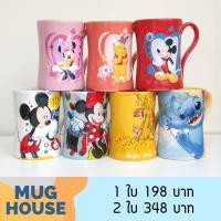 ราคา [mughouse] แก้วเซรามิกดิสนีย์ ทรงสลิม ลายนูนสามมิติ Disney SLIM 3D Mug (1170254638)