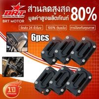 ราคา 【พร้อมส่ง+COD】6pcs ปะกับ กันล้มแคชบาร์ ล้มแปะแคชบาร์ไม่เป็นรอย กันกระแทกแคชบาร์ปะกับแคชบาร์​ (51050905398)
