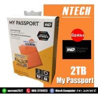 ราคา HDD EXT (ฮาร์ดดิสก์พกพา) 2TB WD MY PASSPORT Orange (WDBS4B0020BBK) (3746747630)
