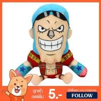 ราคา ตุ๊กตา แฟรงกี้ (ขนาด 12 นิ้ว) ลิขสิทธิ์แท้ / ตุ๊กตา Franky วันพีช วันพีซ Onepiece กลุ่ม ลูฟี่ โซโล ซันจิ ช็อปเปอร์ ลอว์ (3519536859)