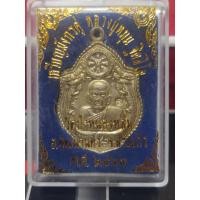 ราคา เหรียญมังกรคู่หลวงปู่หมุน (18471362935)