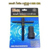 ราคา WINTON ดูดจานไฟ โซนิค เวฟ125-i CBR NRS ยามาฮ่า คาวาซากิ ตัวดูดจานไฟ ดูดล้อแม่เหล็ก ถอดล้อแม่เหล็ก รุ่นชุบแข็ง (6433017932)