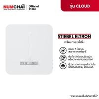 ราคา Stiebel Eltron เครื่องกรองน้ำดื่ม รุ่น CLOUD ( ราคาเฉพาะเครื่องไม่รวมติดตั้ง ) (22061527586)
